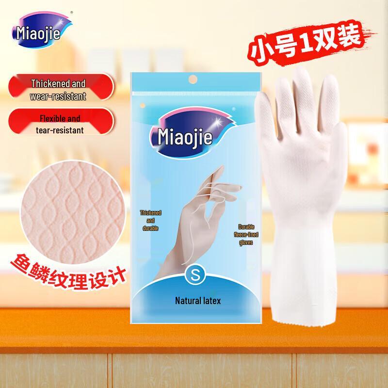 Miaojie Flocked Thickened Rubber Gloves