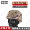 E-Lang Yan M19 Tactical Helmet Cover