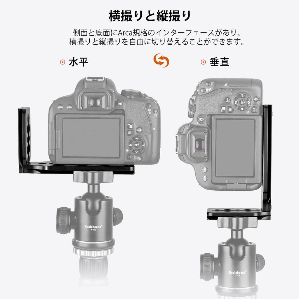 Koolehaoda Camera Universal Quick Release Plate for Tripod QR Compatible with and Zhiyun Stabilizers L-Shaped Bracket, Arca-Swiss Compatible, L-Shaped