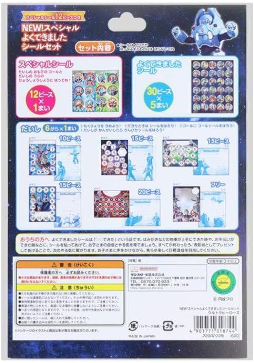 of Sunstar Stationery Ultra Heroes Good Job Stickers 2200222B [Set 3]