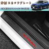 Kakash PU Leather Exterior Scuff Plate for Nissan Side Step Guard Interior Custom Parts