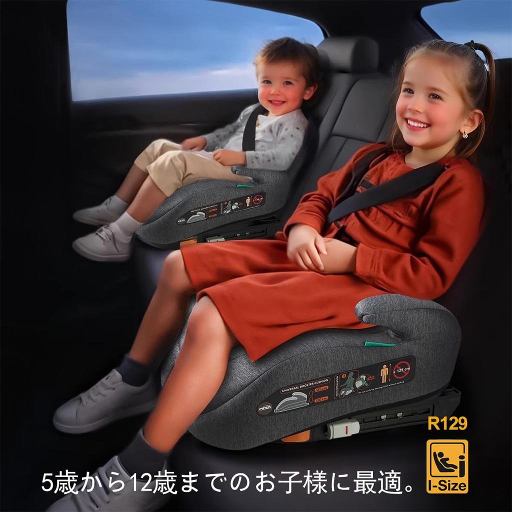 Heekin scaun auto pentru copii junior R129 potrivit pentru scaun auto pentru copii, ISOFIX, conform cu înălțimea reglabilă, 125-150cm (5-12 ani) (gri închis)