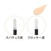 ettusais Face Edition (Concealer) 01 Light Beige For dark circles, uneven coloring, and acne scars Tip type 4g