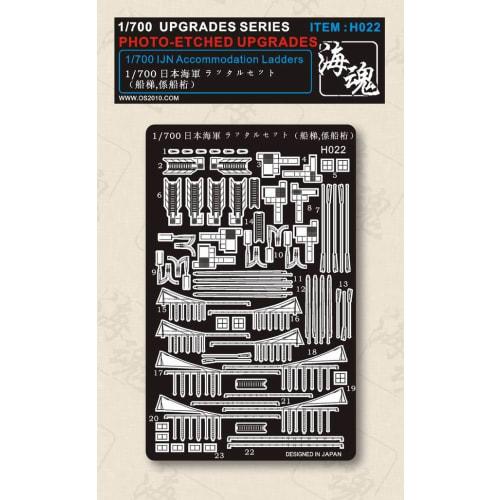 1/700 WWII Japanese Navy Rudder Set (Ramp, Mooring Girder) OceanSpirit H022 IJN Accommodation Ladder