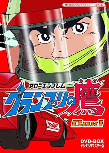 

Arrow Emblem Grand Prix no Taka DVD-BOX Digitally Remastered Edition BOX1 [Memories of Anime Library Vol. 31]