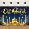 EID Al Adha Celebration Backdrop,Golden Arabian Night Theme with Moon, Stars&Mosque for Festive,Party ,Photo Studio Props