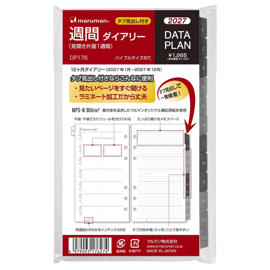 Maruman Notebook System Refill 2027 Bible Data Plan Weekly 6 Holes DP176-27 Starts January
