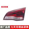 Zotye Damai X5 Rear Tail, Fog, Reverse, and Brake Light Assembly
