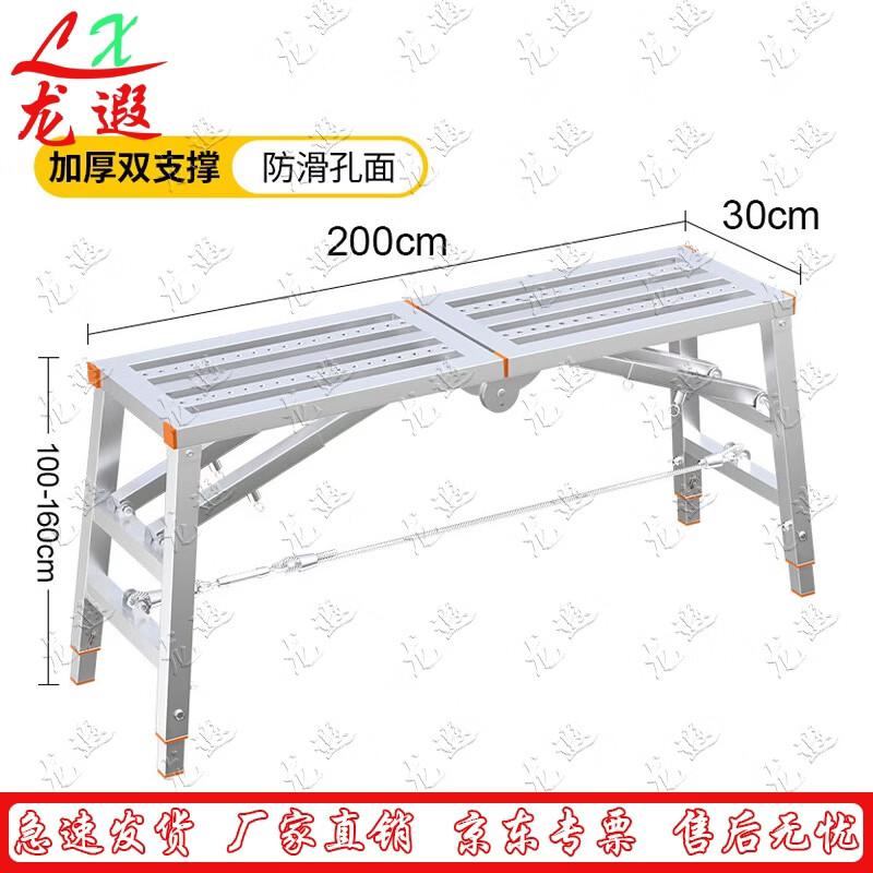 Longxia Foldable Adjustable Scaffolding Sawhorse