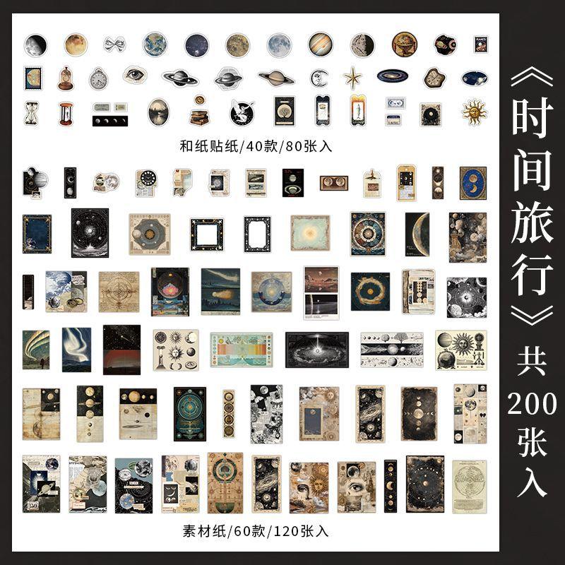 

200pcs/lot Memo Pads Material Paper Time Collection Box Junk Journal Scrapbooking paper Decoration stationery
