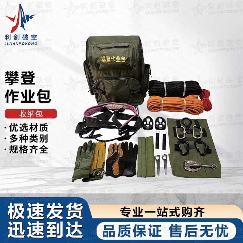 

Outdoor Climbing & Rescue Tool Kit