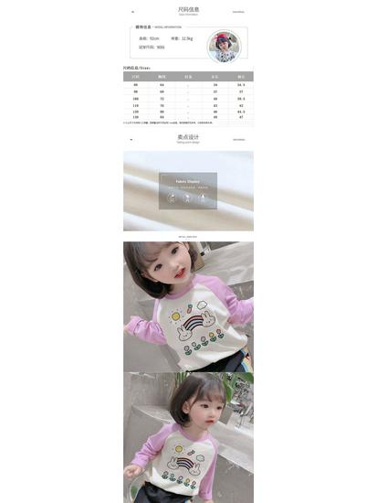 Korean Style Girls' Long-Sleeve Base Layer T-Shirt - New Autumn Trend 2025