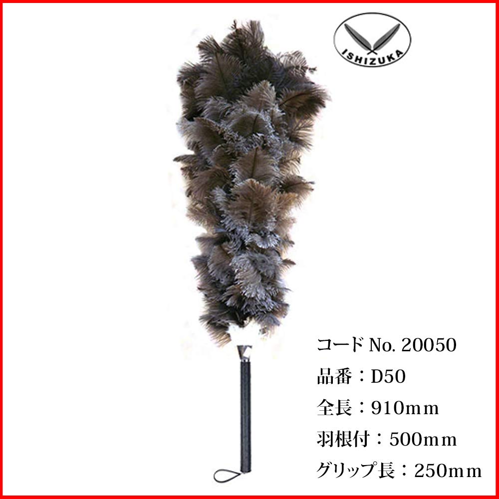 Ostrich Feather 91cm for Compact Made In Japan with Premium Gray Ostrich for Cleaning Duster, Long, D50, Cars, Cars, Feathers,