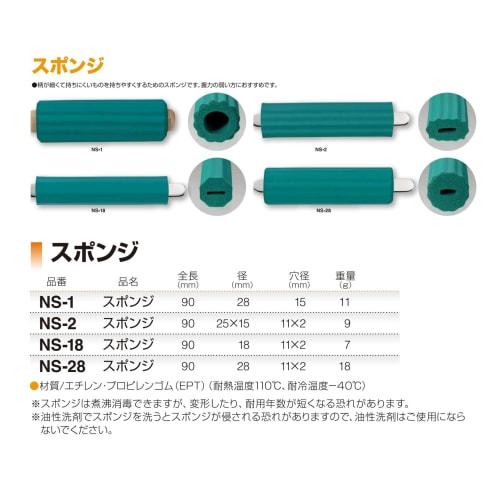 All-stainless steel handles, extra-thick grip for a firm grip (NS-2 type sponge grip), easy-to-clean fork and spoon set (small)