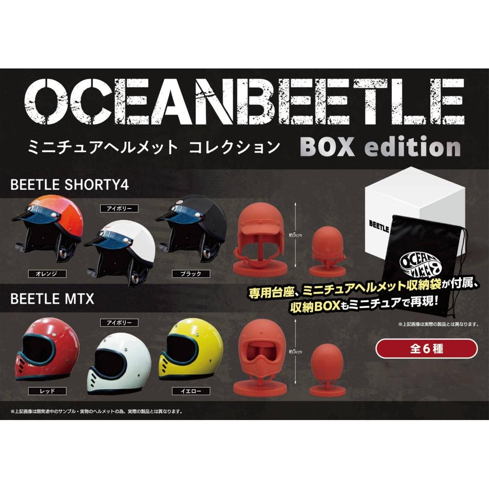 

Null Oceanbeetle Miniature Helmet Collection Box Edition 1Box 6pcs