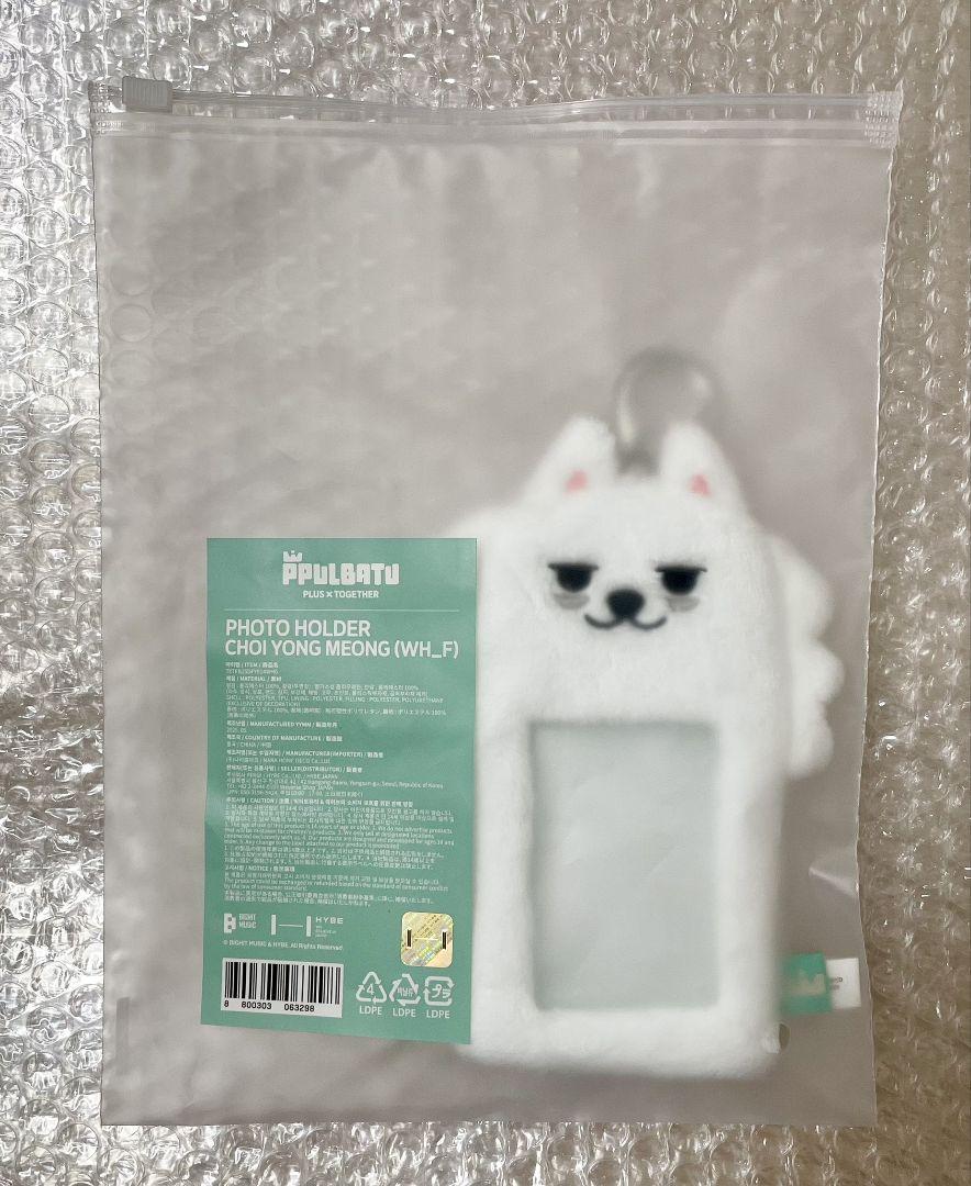 

[USED] TXT Purbatu Pop-up Photocard Holder Yongmon