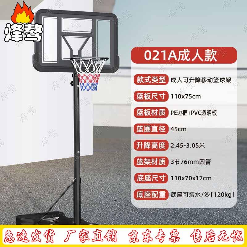 Fengao Outdoor Portable Basketball Hoop