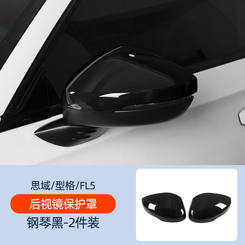 For 11th Generation Civic FL5 Rearview Mirror Cover Type Rearview Mirror Shell Protective Blackening Modification Accessories