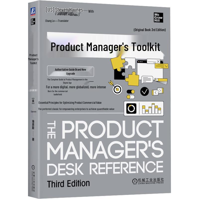 Product Manager s Toolkit Book