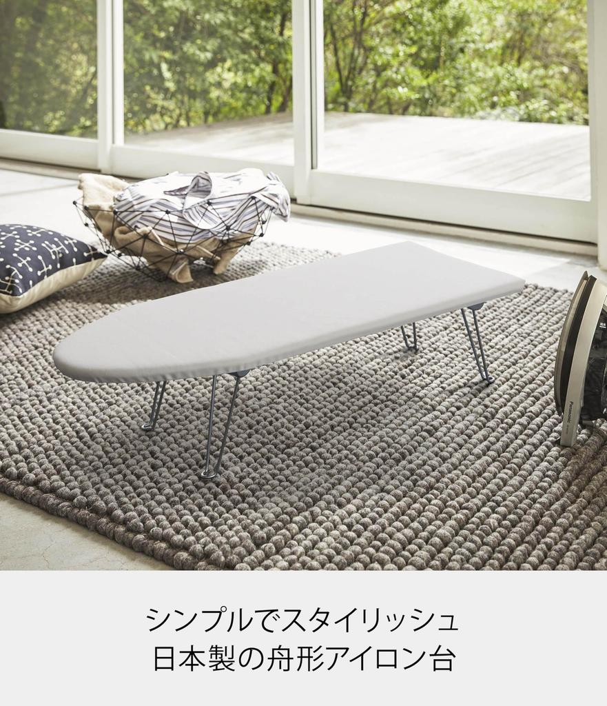 Yamazaki Ironing W75 x D30 x Tower Easy to 1220 Boat-Shaped Board, White, Approx. H20cm, Design, Iron,