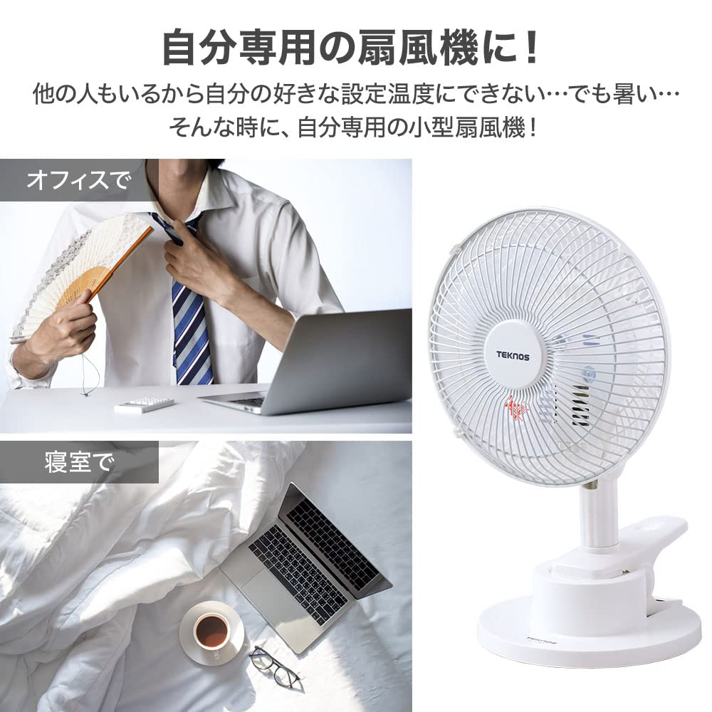 seathestars Electric Wind Direction 18cm Large Automatic Power Cord AC100V Outlet Wind Speed Can be Installed Warranty Included Fan, 2-way, Clip-on,