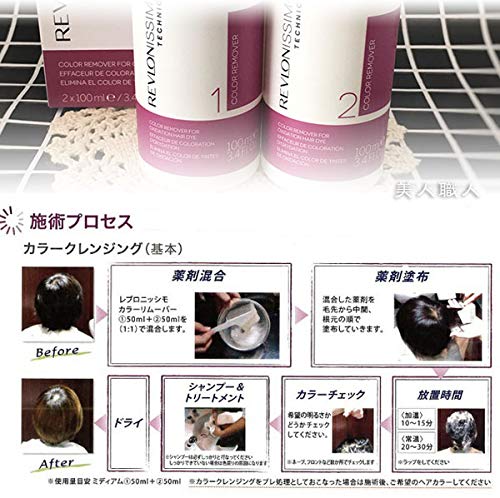 Revlon Revlonissimo Technics Color Remover, 1st Agent 100ml + 2nd Agent 100ml (Renewed Product)