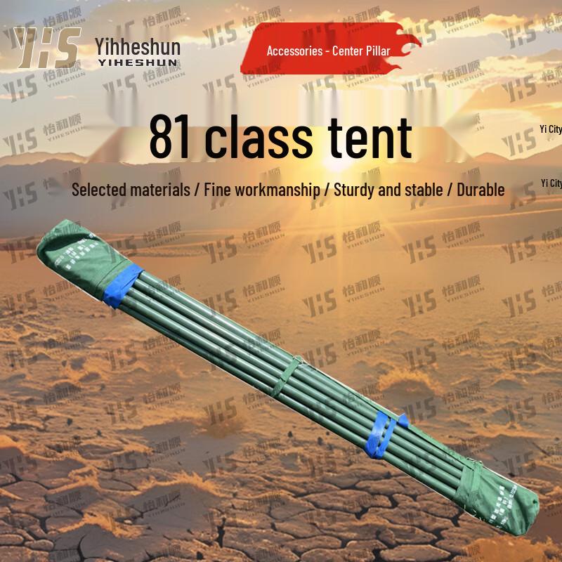 Yiheshun 81 Squad Tent