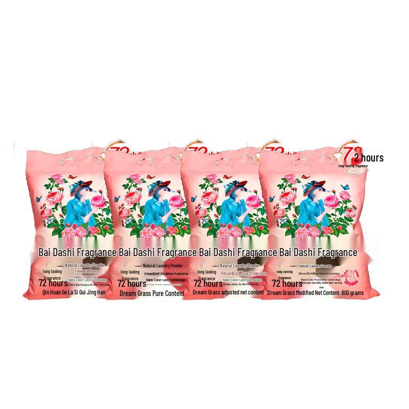 Liby Master Fragrance Laundry Powder