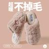 Cotton slippers women autumn and winter 2024 new indoor home soft bottom non-slip household warm plush couple cotton mop