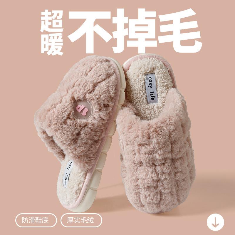 Cotton slippers women autumn and winter 2024 new indoor home soft bottom non-slip household warm plush couple cotton mop