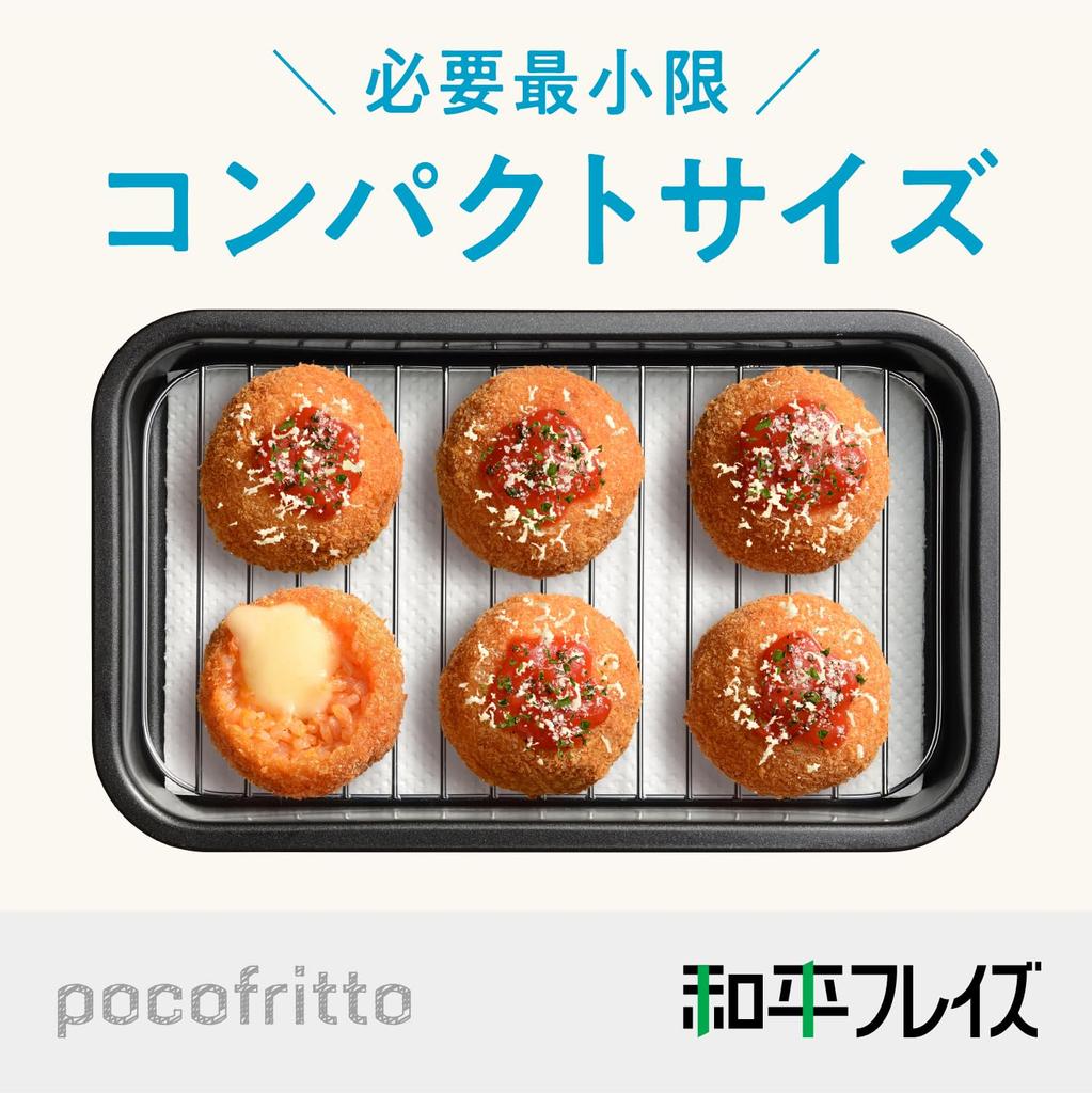 Wahei Freiz Small Mini Deep Fryer Tray with Rack for Tempura and Fries (RD-0101)
