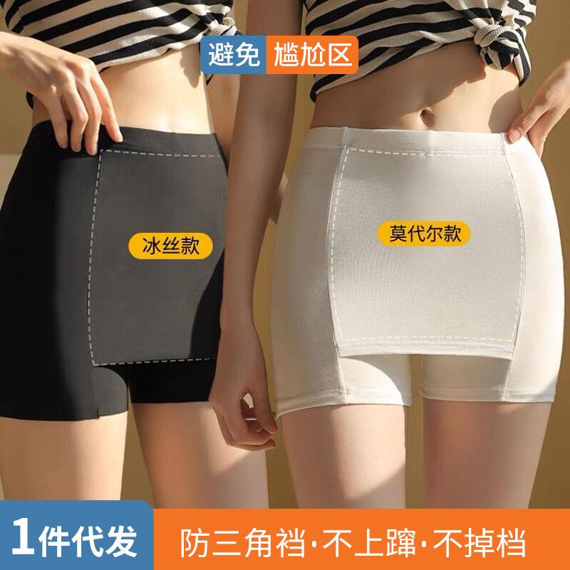 Women's Ice Silk Safety Shorts, Anti-Exposure, Summer Thin High-Waisted, No-Curling, Seamless, Butt-Lifting, Tummy-Tightening, Shaping Underwear