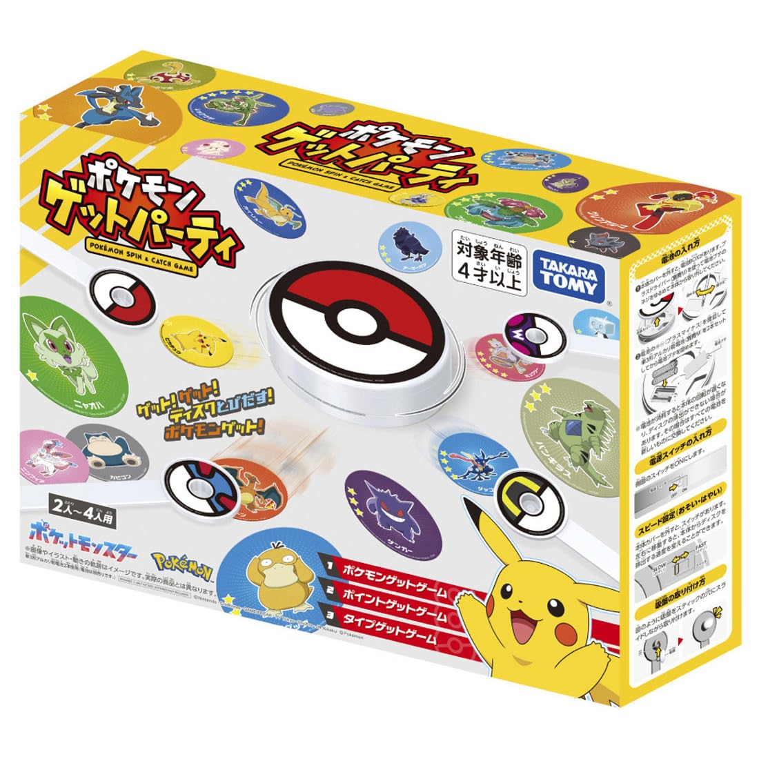 

TAKARA TOMY Pokemon Get Party