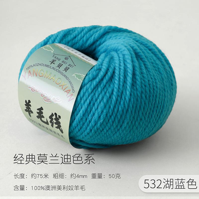 50g 100% Australian Merino Pure Wool Thread, 4mm Baby Wool DIY Hand Knitted Crochet Scarf Clothes Yarn Clothes Hats