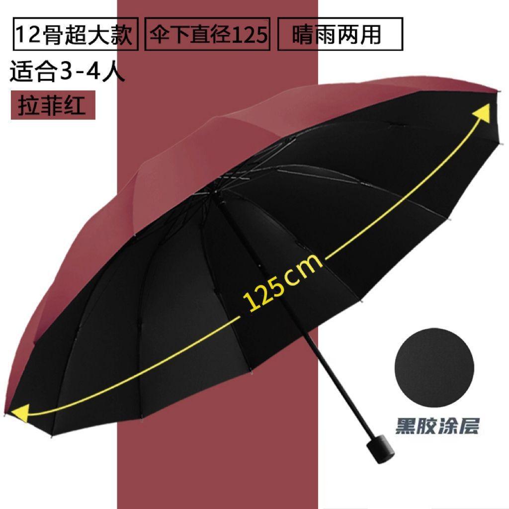 Black Vinyl Folding Umbrella, Thickened and Reinforced, Uv Protection, Extra Large Size for Men and Women, 70% off Large Sun and Rain Umbrella, Large