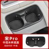 For BYD Sealion 5 Song Pro DM-i Door Slot Cup Holder Pad Silicone Anti Scratch Storage Mat Set Interior Accessories
