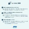 Digital Blood Pressure Monitor A&D UA-704