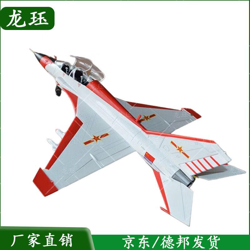 JJ-9G Alloy Fighter Jet Model