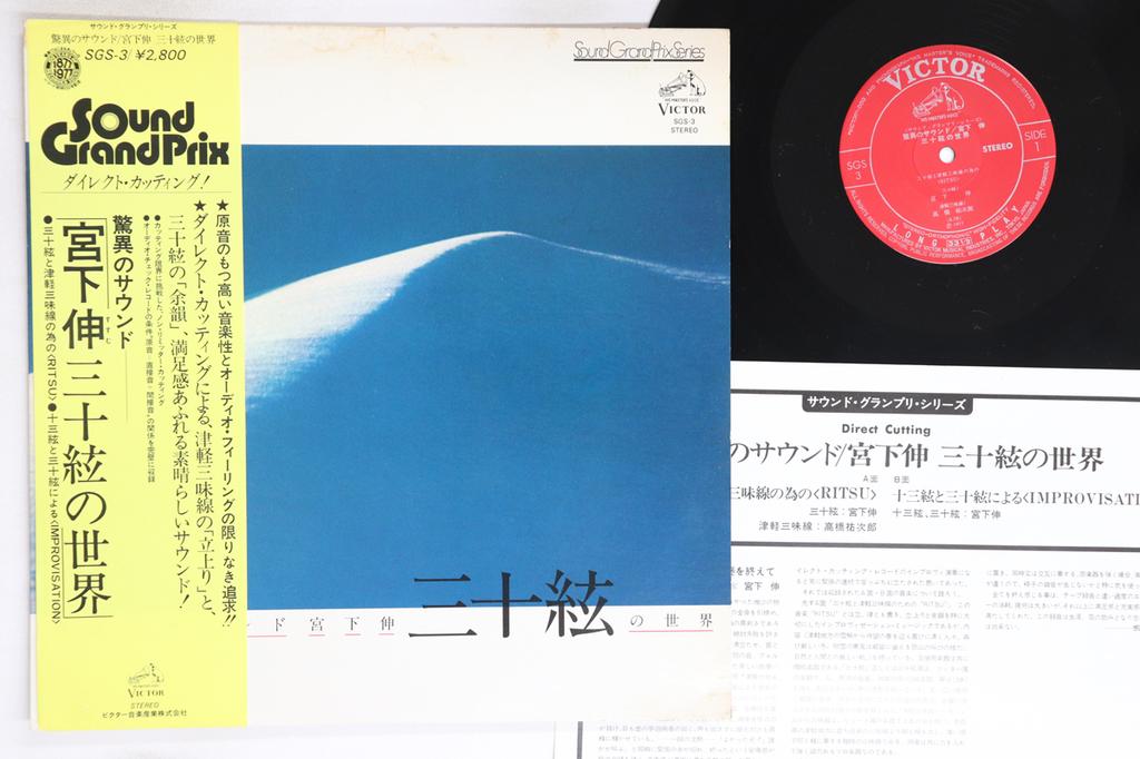 LP Record SHIN MIYASHITA - World of Thirty Strings SGS3 VICTOR 1977 Japan Obi Japanese Enka/Traditional Used