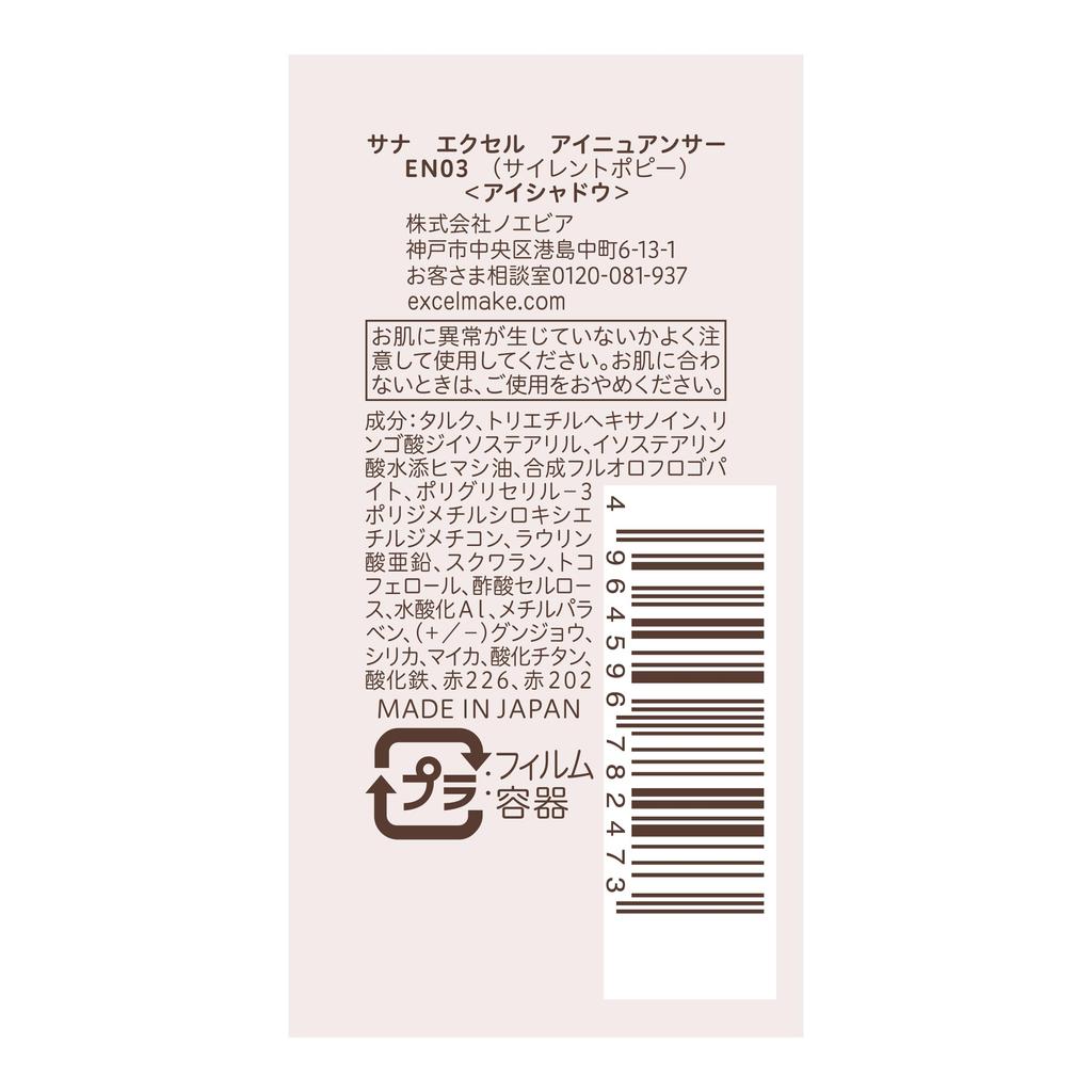 Excel Eye Nuancer EN03 Silent Poppy Gedämpfte Farbe Farbton Aufhellender Lidschatten, Make-up, Nuance, Korrektur, Kontrolle, Highlight,