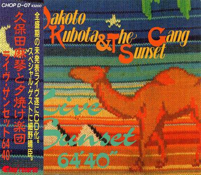 CD MAKOTO KUBOTA  THE SUNSET GANG  Live Sunset 64 40 CHOPD07 Chop Records 1989 Japan Rock Used