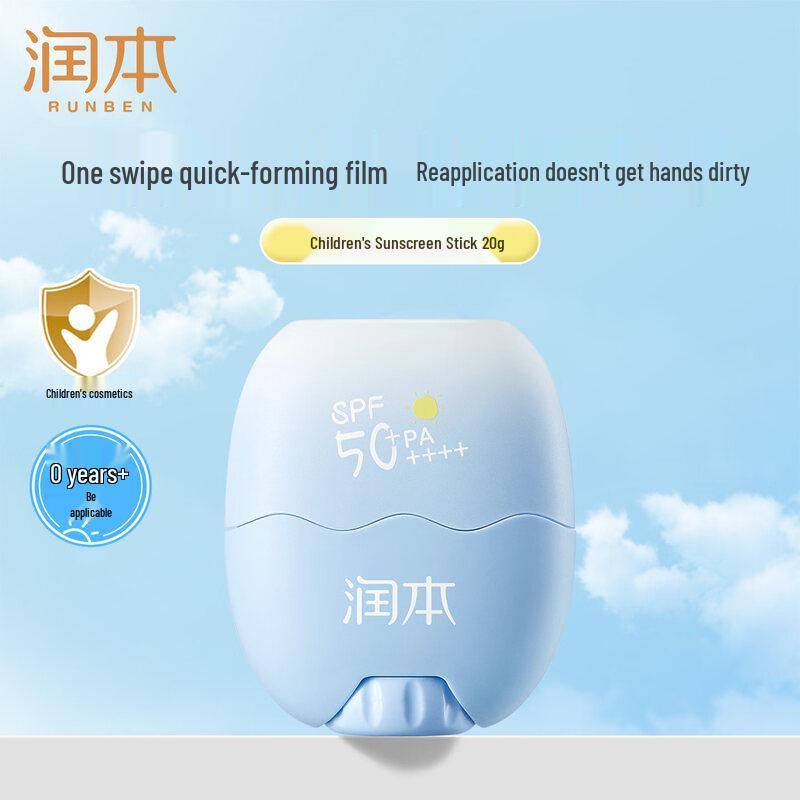 RUNBEN Children s Lightweight Sunscreen Stick