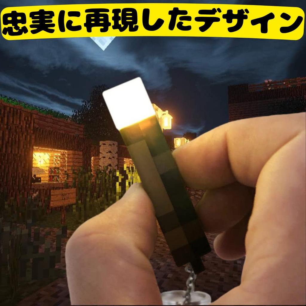 Minecraft Goods Light Keychain Torch Torch Light Torch Goods Minecraft Goods Torch Rechargeable Charging Cable Included 1 Piece [profit.relaxed]