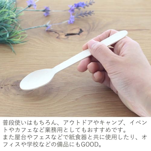 Nakamura Disposable Wooden Spoons, Individually Wrapped, Unbleached Paper, Natural Color, Approx. 160mm, Pack of 50