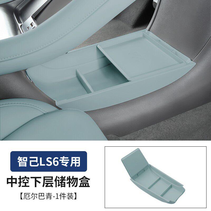 Fit For IM6 LS6 Zhiji LS6 2023-2026 Car Central Control Lower Layer Storage Box Armrest Box Organizer Auto Interior Supplies