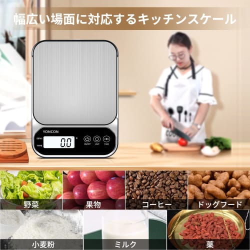 YONCON Digital Kitchen Scale, 0.1 G Increments, Cooking Scale, Maximum 3 Kg Capacity, Suitable for Cooking, Pets, Envelopes, and More, Automatic Calib
