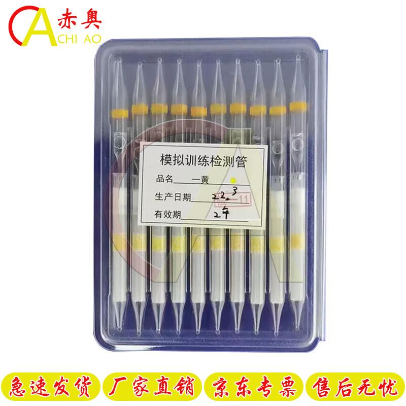 Chi ao Simulation Training Test Tubes