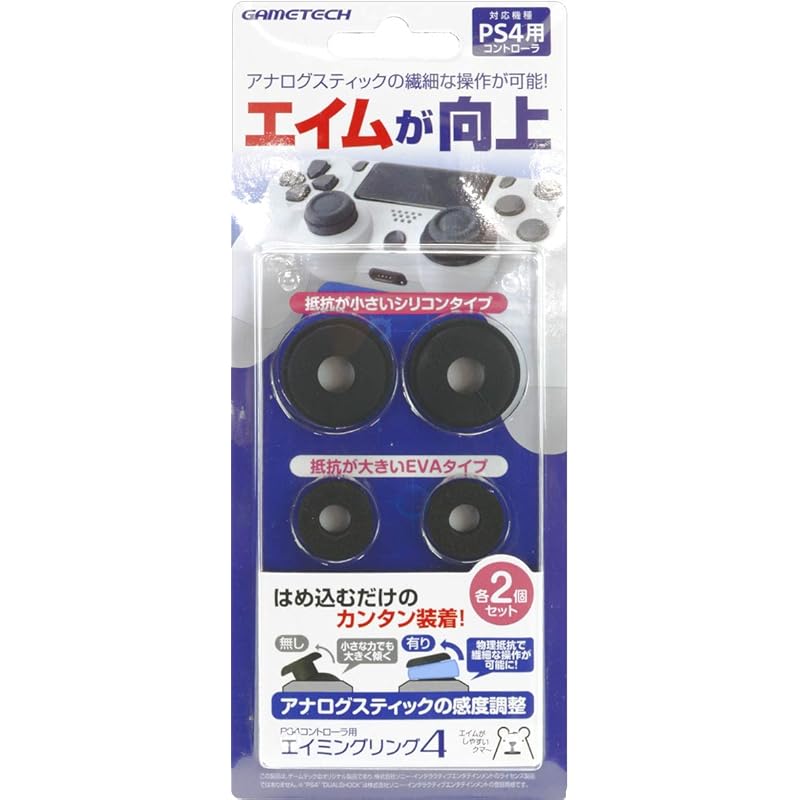 

Attachment Aiming Ring 4 for PS4 controller - PS4