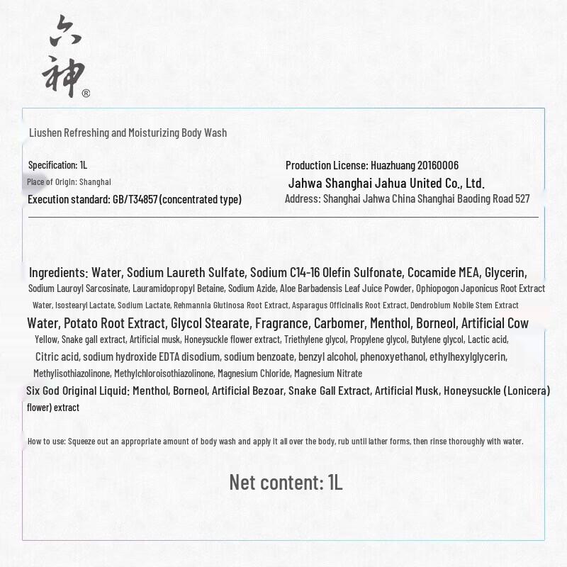 Liùshén Fresh & Moisturizing Body Wash