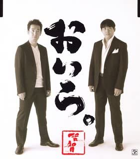 

CD TETSUCHI JUST SNOW LUCKY BOYS Oira FKCM1001 Japan ObiJapanese PopRock Used
